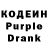 Codein напиток Lean (лин) Emiliano CA