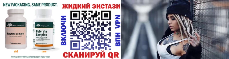 купить наркотик  Верхотурье  Бутират вода 