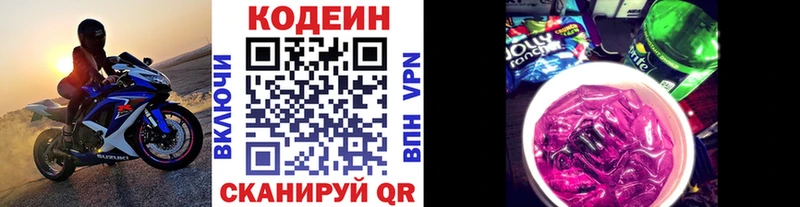 где купить   Верхотурье  Кодеиновый сироп Lean Purple Drank 