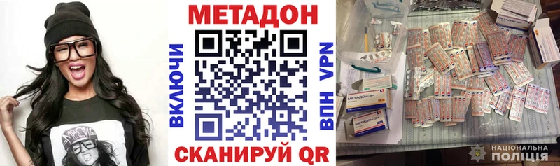 МЕТАДОН methadone Верхотурье
